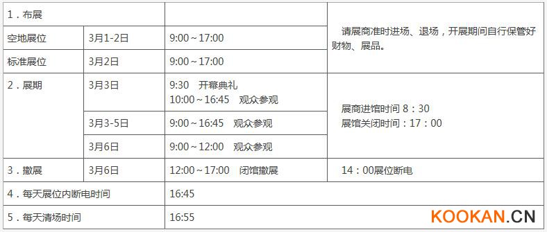 2019年華南國(guó)際口腔展時(shí)間安排