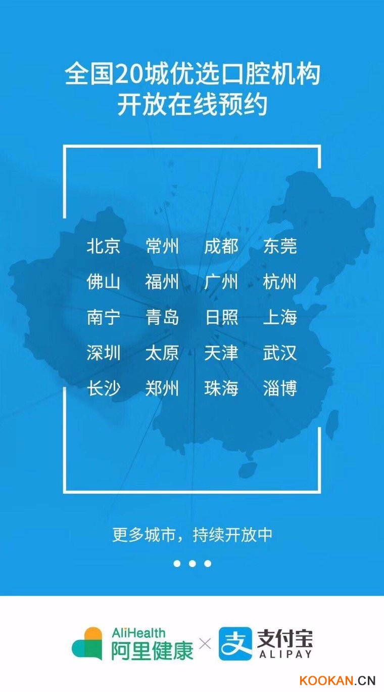 全國已有20城超200家門診紛紛入住阿里健康平臺(tái)