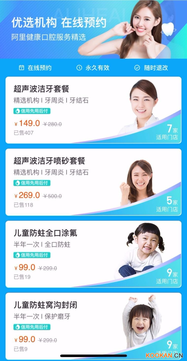 優(yōu)選機(jī)構(gòu)在線預(yù)約