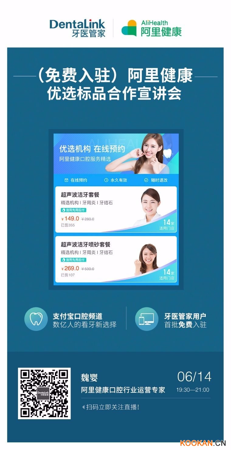 免費(fèi)入駐阿里健康優(yōu)選標(biāo)品合作宣講會(huì)