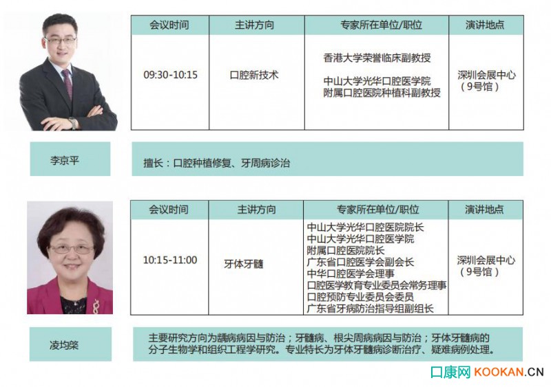 2019深圳國際口腔設(shè)備材料展覽會