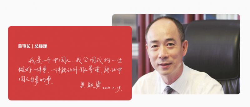 啄木鳥董事長(zhǎng)吳勛賢