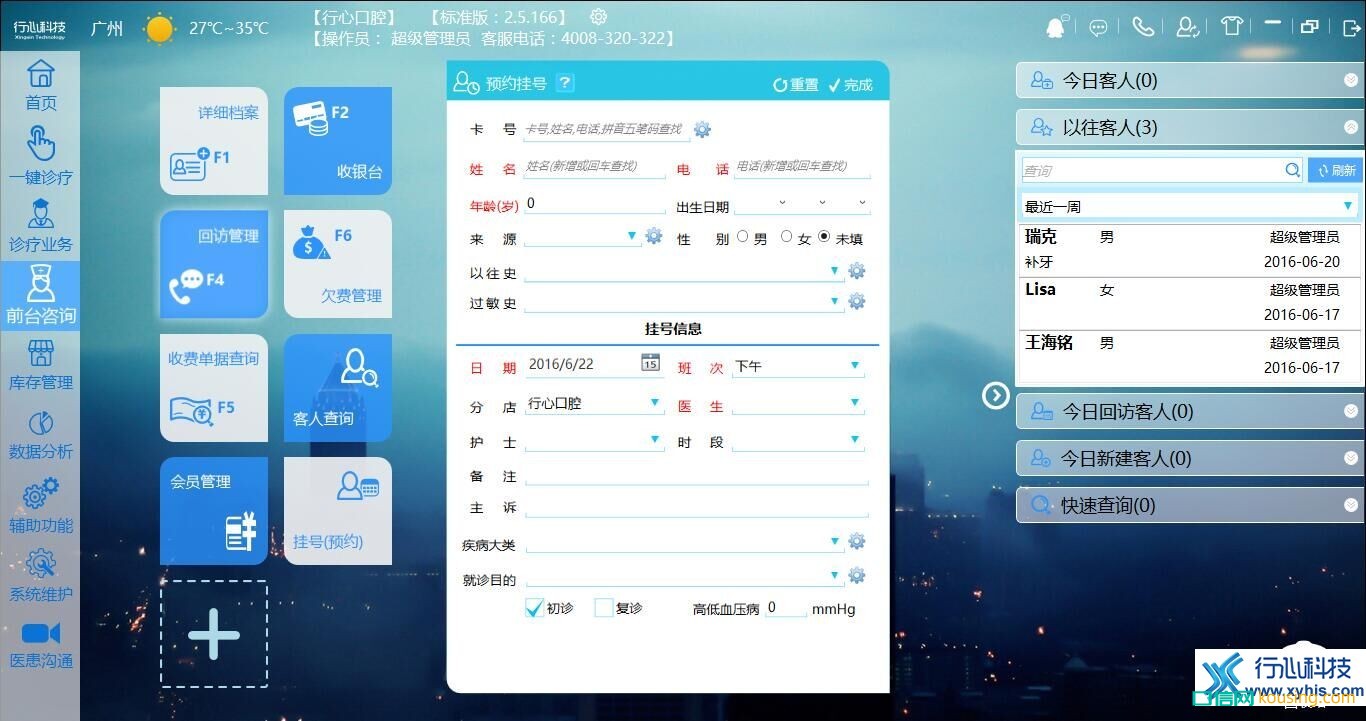 前臺(tái)咨詢.jpg