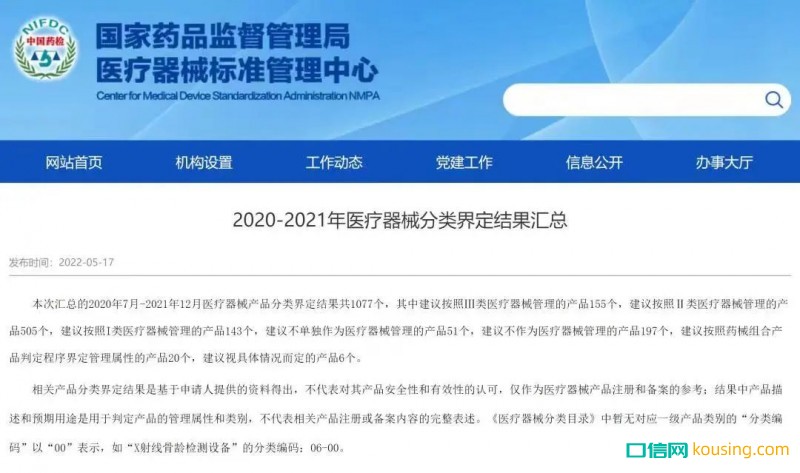 牙醫朋友，你常用的這些口腔耗材，被“除名”了