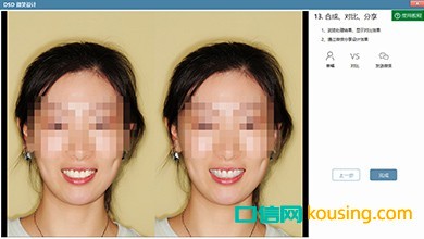 DSD美學設計口腔管理軟件自動智能，操作人性化