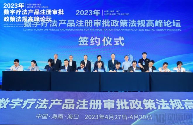 齊聚海南、集體發(fā)聲！國家藥監(jiān)局器審、分類、檢驗專家共話數(shù)字療法注冊審批政策法規(guī)