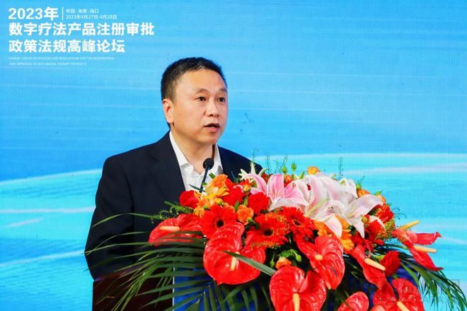 齊聚海南、集體發(fā)聲！國家藥監(jiān)局器審、分類、檢驗專家共話數(shù)字療法注冊審批政策法規(guī)
