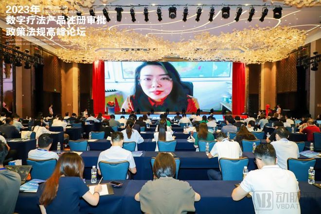 齊聚海南、集體發(fā)聲！國家藥監(jiān)局器審、分類、檢驗專家共話數(shù)字療法注冊審批政策法規(guī)