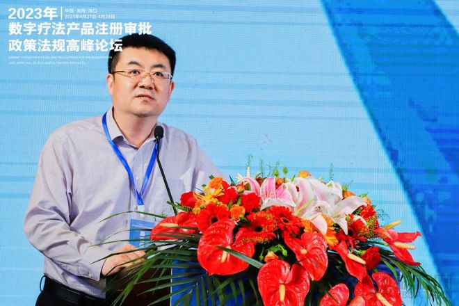 齊聚海南、集體發(fā)聲！國家藥監(jiān)局器審、分類、檢驗專家共話數(shù)字療法注冊審批政策法規(guī)