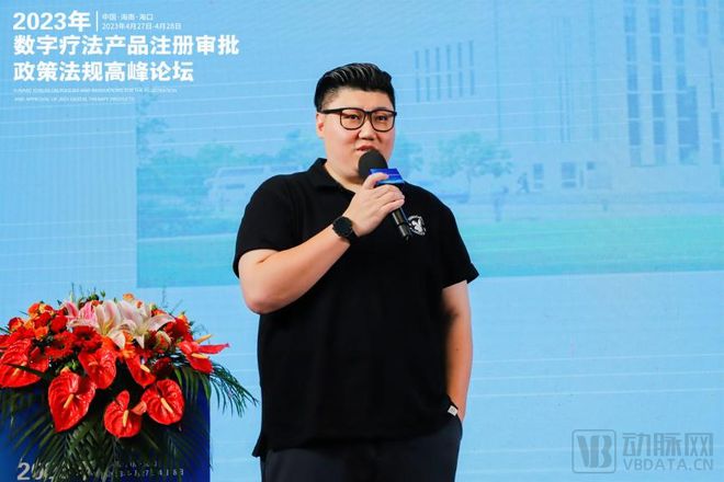 齊聚海南、集體發(fā)聲！國家藥監(jiān)局器審、分類、檢驗專家共話數(shù)字療法注冊審批政策法規(guī)