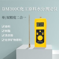 DM300C化工原料、樹脂、洗衣粉、金屬皂水分測(cè)定儀