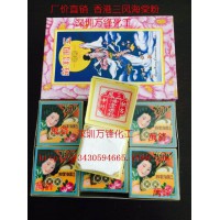 香港三鳳海棠粉 海棠香粉 海棠粉 去掉金屬產品表面污跡、銹斑